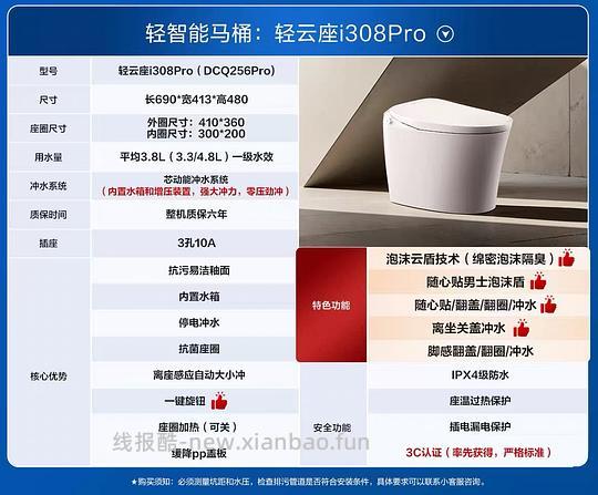 恒洁马桶i308pro 最高1000