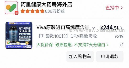 viva鱼油1.3左右 - 线报酷