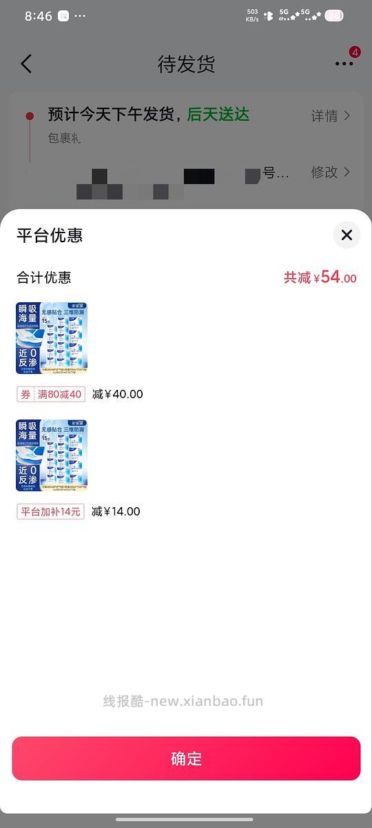 安尔乐液体卫生巾66片15.9r - 86线报