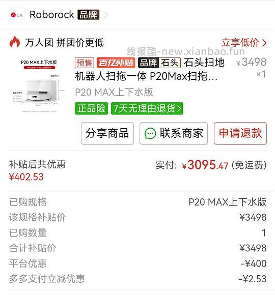 石头p20max上下水3000+ 简单作业