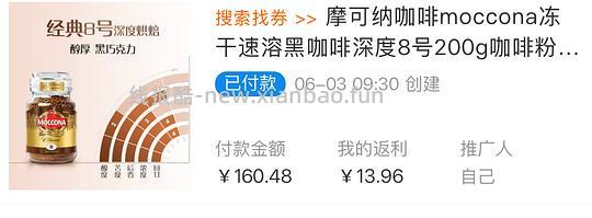 摩可纳200g 2瓶 86r左右 - 86线报