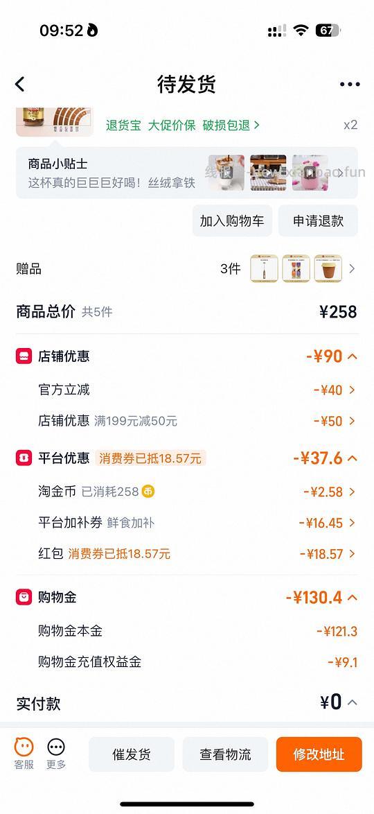 摩可纳200g 2瓶 86r左右 - 86线报