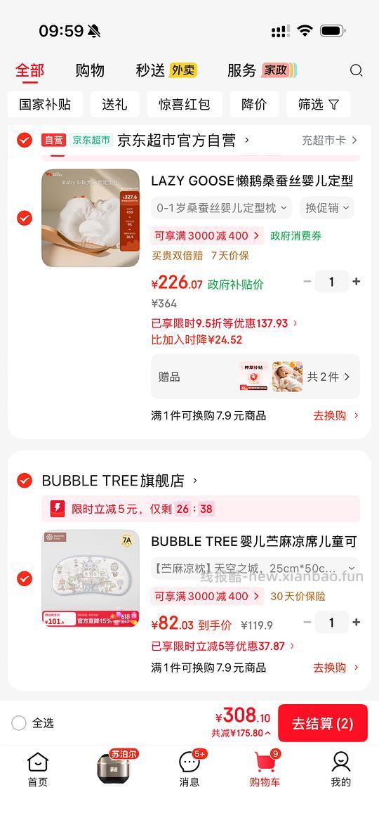 母婴懒鹅定型枕169