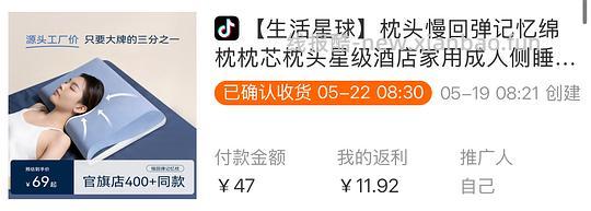 好睡并回购的枕头（10元出头 - 86线报