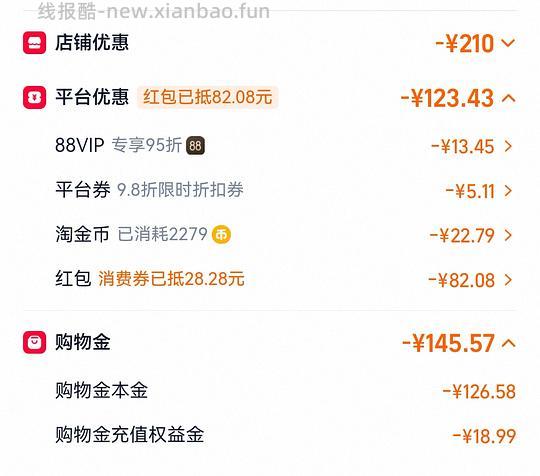 斯凯奇奶茶熊117 - 线报酷