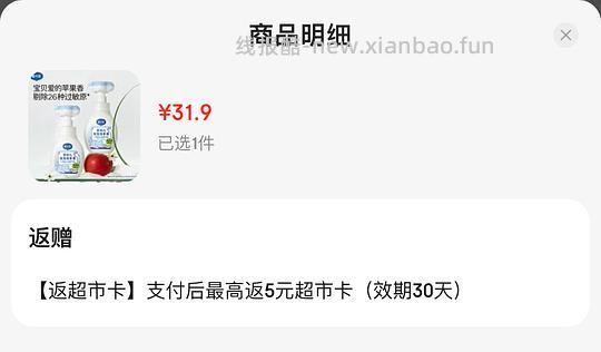戴可思幼儿洗手液300ml 7.9一瓶