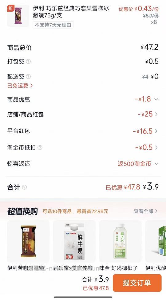 老朋友巧乐兹5毛左右一支