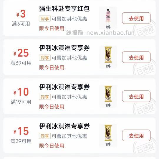 豪车了，老朋友巧乐兹5毛左右一支，车走 - 线报酷
