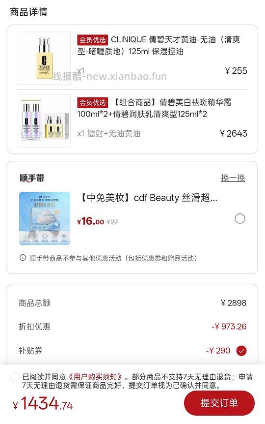 cdf海南倩碧镭射