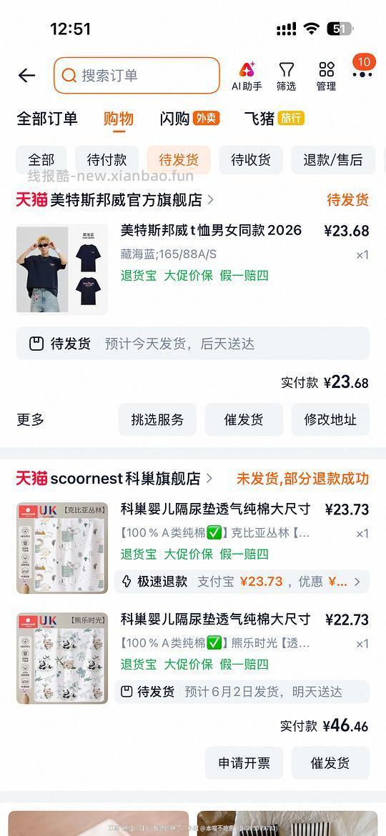 美特斯邦威短袖10元➕ - 86线报