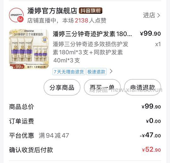 潘婷三分钟660ml24元，🫘刷券刷积分 - 86线报
