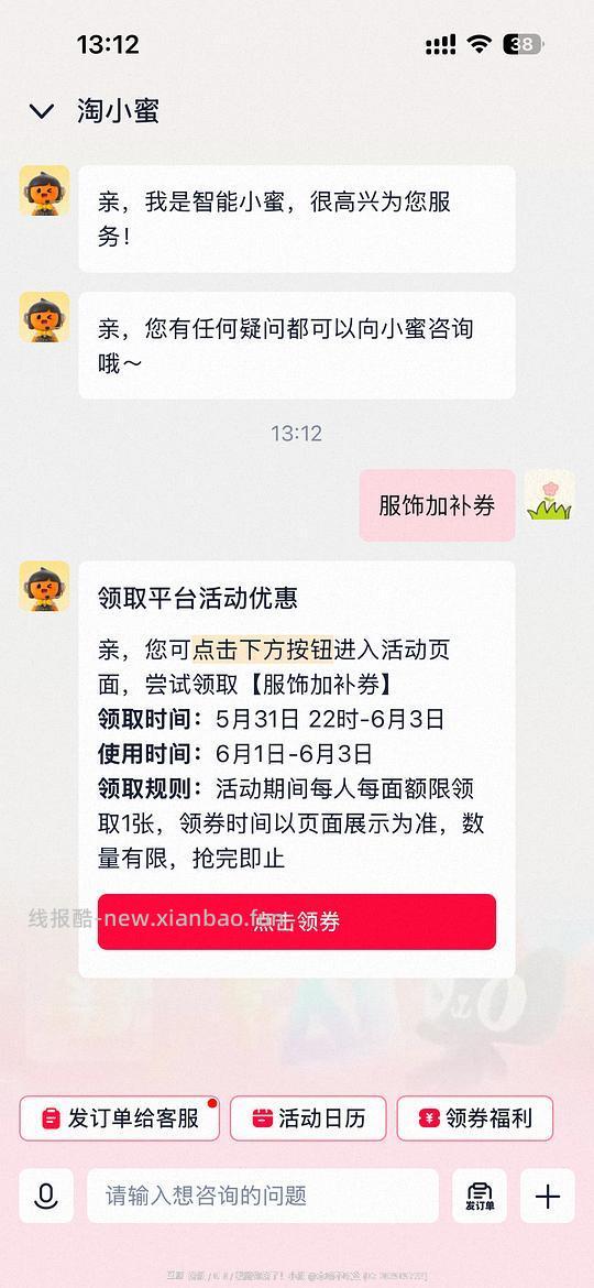 美特斯邦威短袖12元左右，需首单或者老客回购礼金 - 86线报