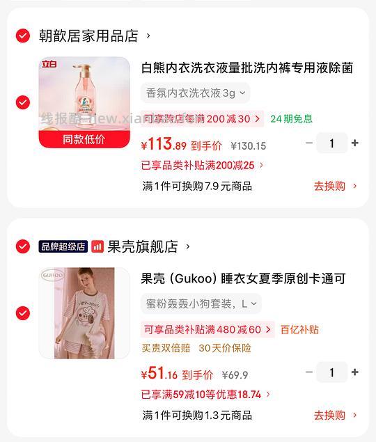 果壳纯棉夏季家居服47.5 - 线报酷