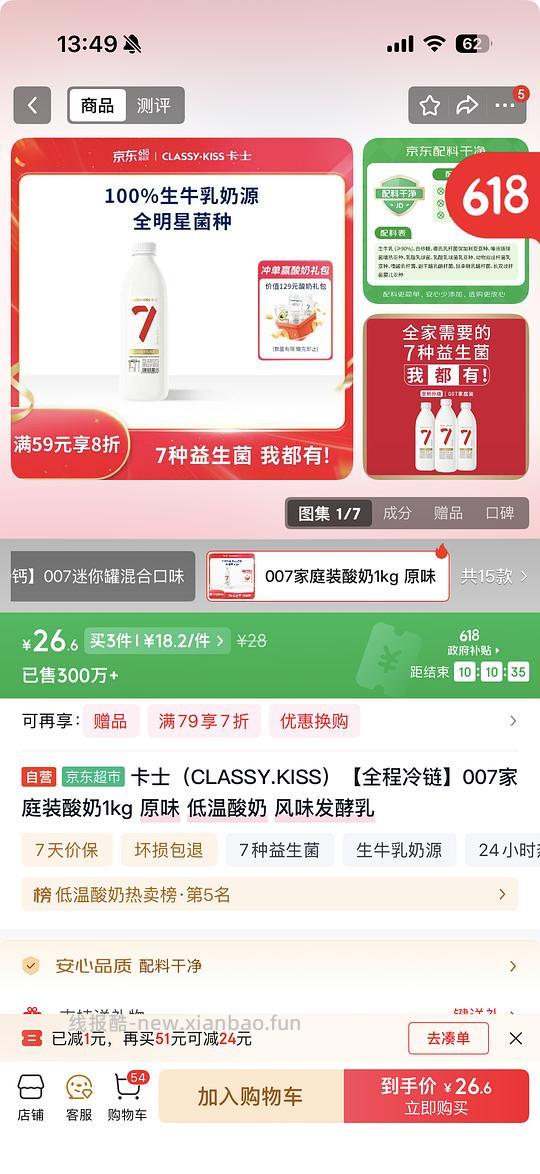 超好价18.2买卡士酸奶1kg+6杯100g（可能是地区车，安徽🉑买） - 86线报