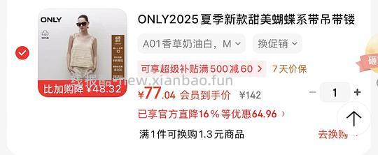怎么样低于5折买only的夏季短裤短袖吊带 - 86线报
