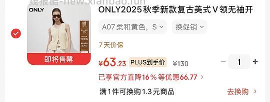 怎么样低于5折买only的夏季短裤短袖吊带 - 86线报