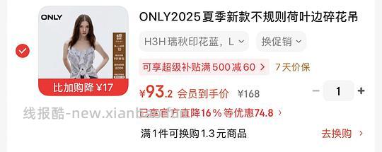 怎么样低于5折买only的夏季短裤短袖吊带 - 86线报