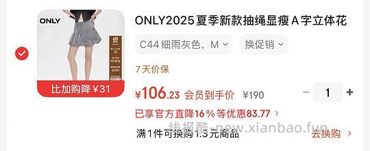 怎么样低于5折买only的夏季短裤短袖吊带 - 86线报