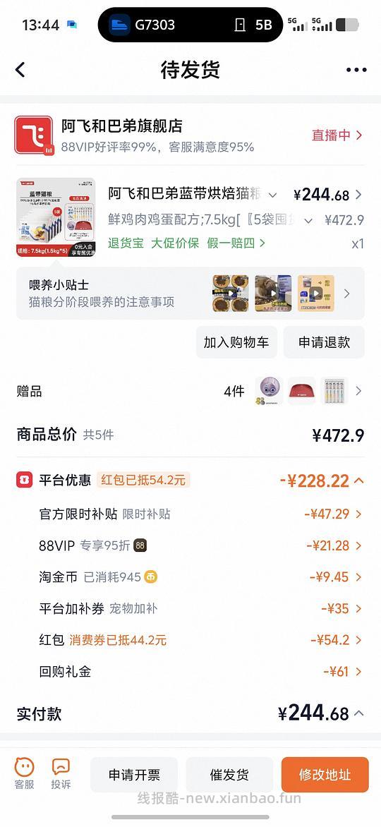 阿飞和巴弟蓝带烘焙猫粮低至49/包 - 86线报