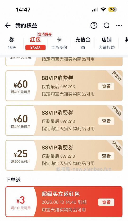 简单作业反薅安琪低糖酵母5g×10包 - 86线报