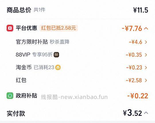 简单作业反薅安琪低糖酵母5g×10包 - 86线报