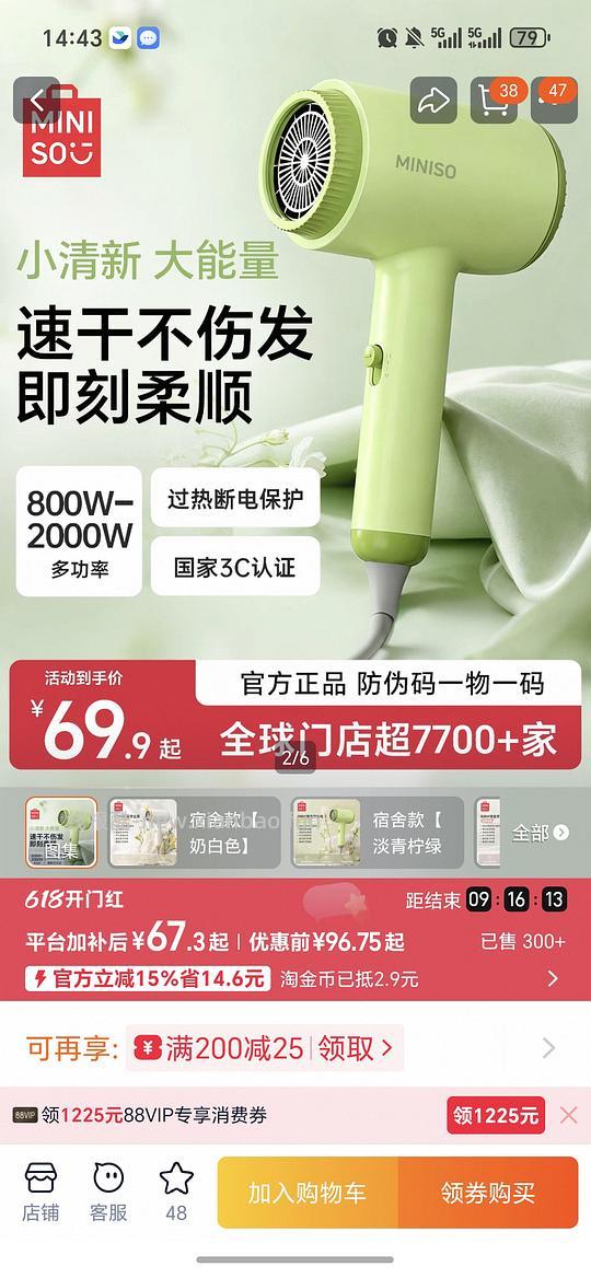 名创优品吹风机18块钱（有姐妹做到10块钱） - 线报酷
