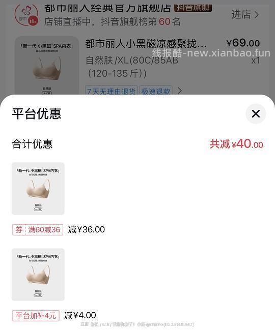 个位数都市丽人内衣 - 86线报