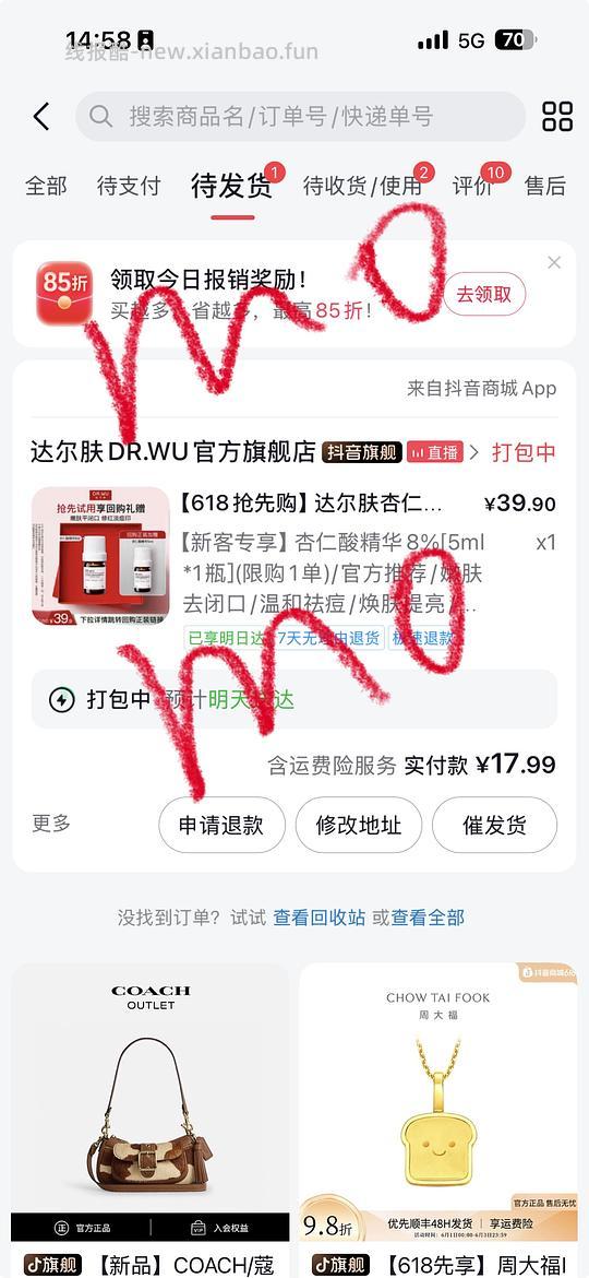9r左右入5ml达尔肤杏仁酸（8%） - 86线报