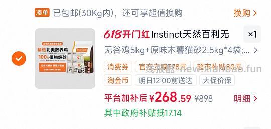 百利无谷鸡+许翠花木薯猫砂*4共250左右 - 86线报
