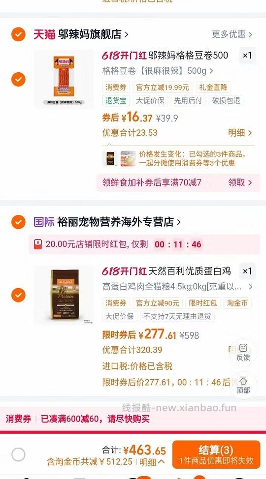 【车半走】百利高270+ - 线报酷