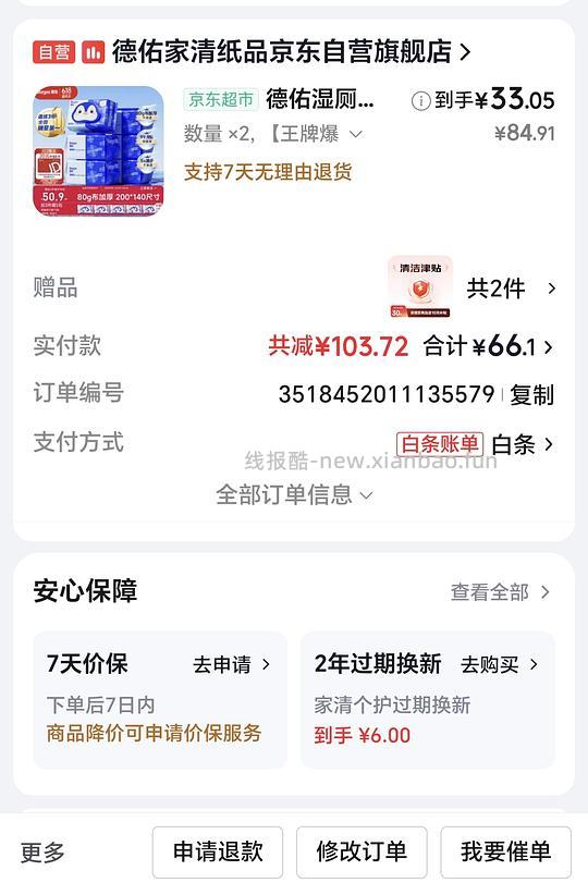 德佑金盏花80抽6包到手20 - 86线报