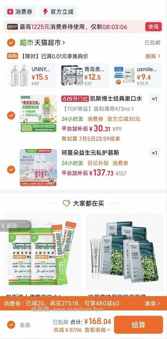 凯斯博士漱口水31r - 86线报