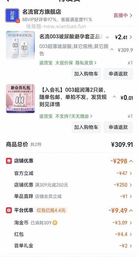 28只名流003，反薅2.5r - 86线报