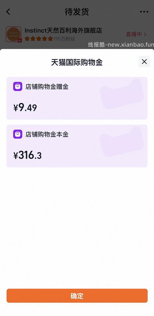 百利高蛋白303左右刚需车，效期26.12 - 线报酷