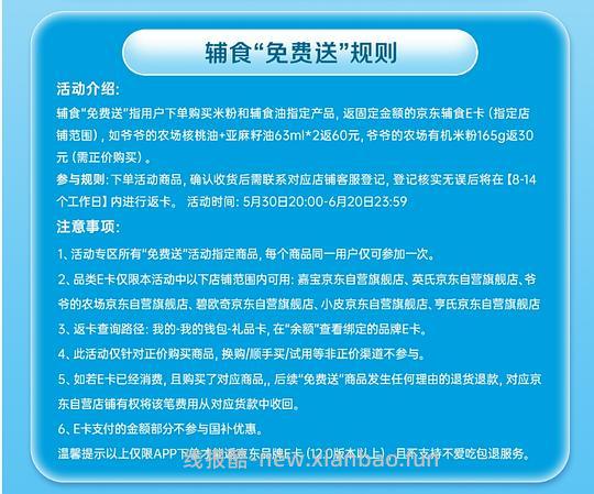 母婴 0元买爷爷的农场核桃油和亚麻籽油 - 线报酷