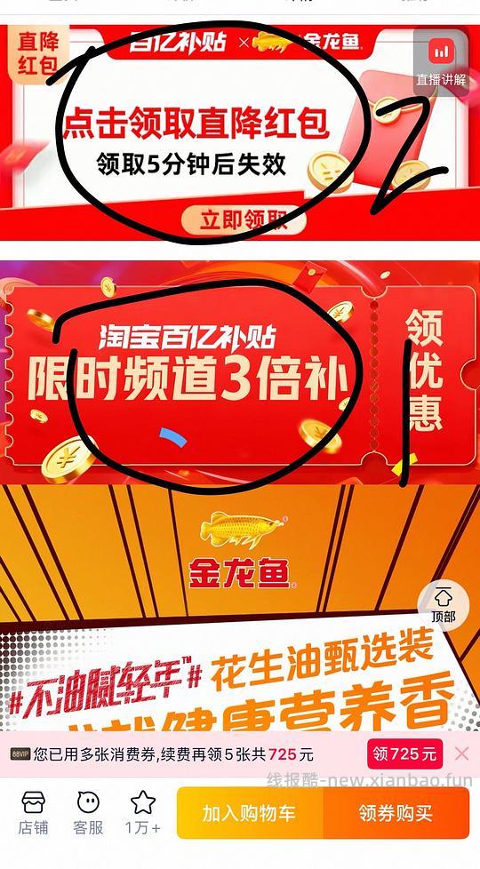 金龙鱼花生油好价 5L装58r左右 - 86线报