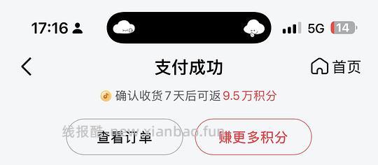 7.8买廖记棒棒鸡510g毛肚 - 86线报