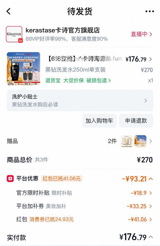 159r💰卡诗黑钻洗发水410ml+元气姜160ml（需弹限时🧧） - 86线报