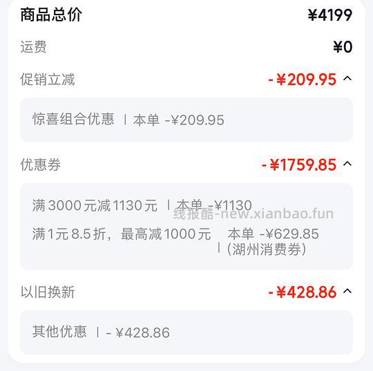 能率13升热水器V36 1710到手 - 线报酷