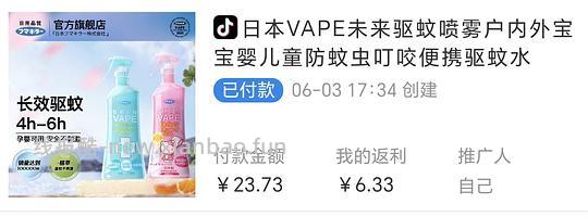 VAPE驱蚊液200ml＋60ml便携装16左右 - 86线报