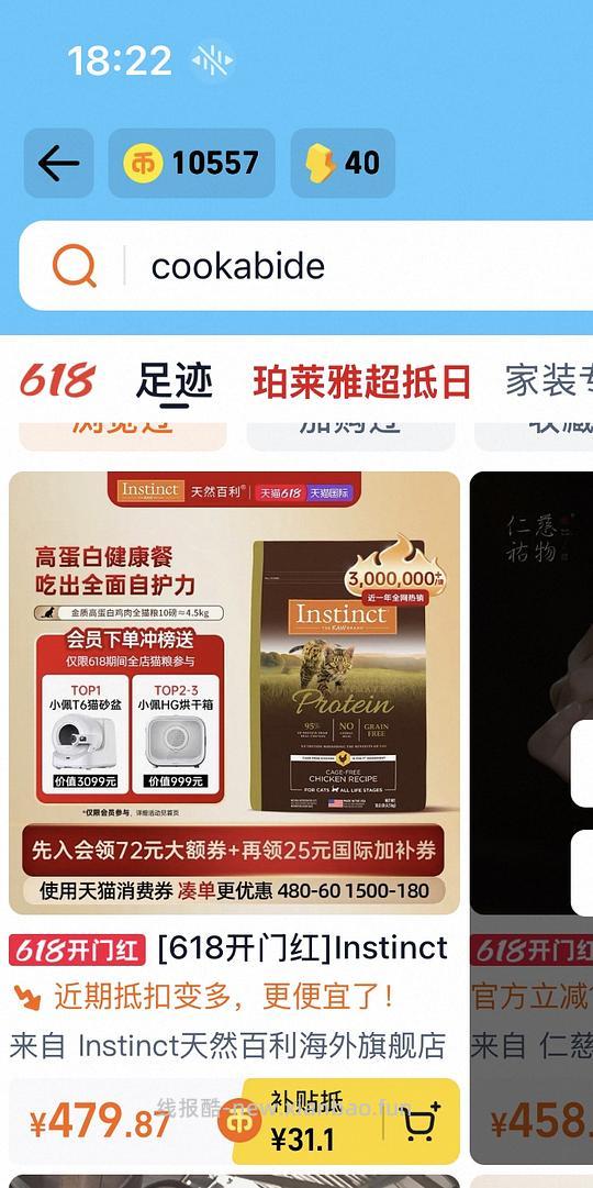 百利高蛋白303左右刚需车，效期26.12 - 线报酷