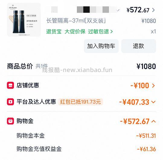 cpb隔离510到手3大2小3小洁面 - 线报酷