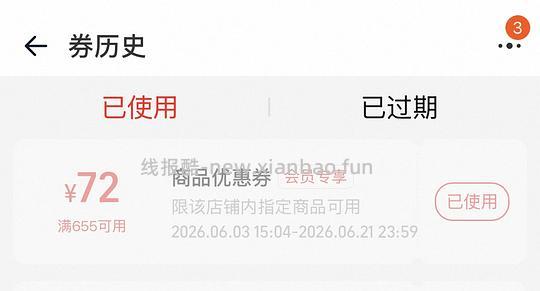 百利高蛋白303左右刚需车，效期26.12 - 线报酷