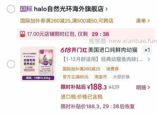 自然光环鱼肉幼猫粮10磅177 - 86线报