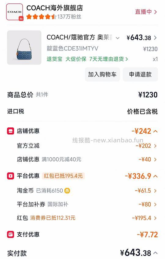 好价coach丹宁麻将包633 - 86线报