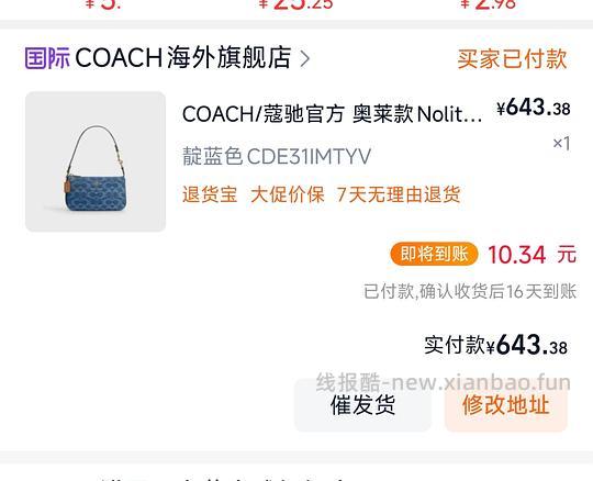 好价coach丹宁麻将包633 - 86线报