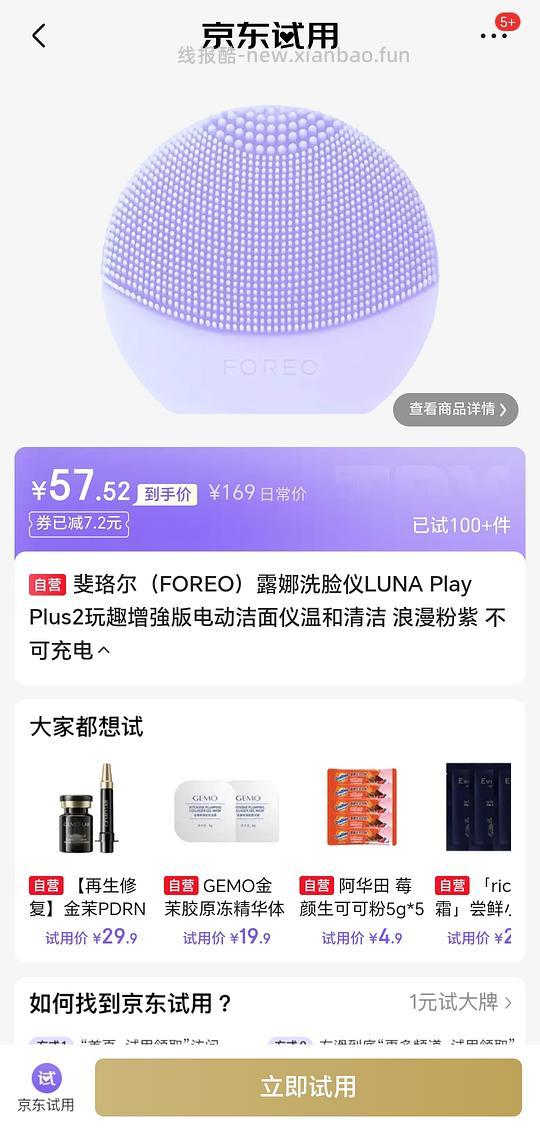 58买Luna play plus2，不可充电 - 线报酷