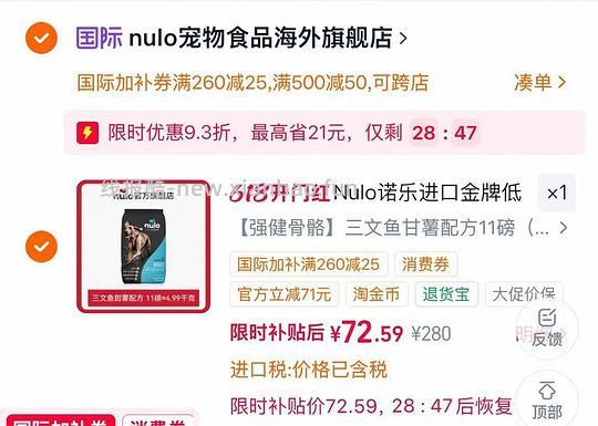 nulo三文鱼甘薯狗粮11磅65 - 86线报