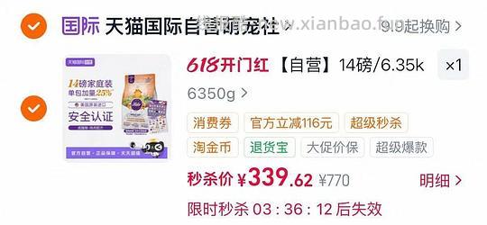 自然光环鱼肉猫粮14磅323，划10磅321 - 线报酷