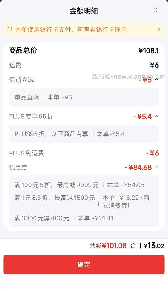 13块买一个双枪砧板，质量自辩 - 86线报